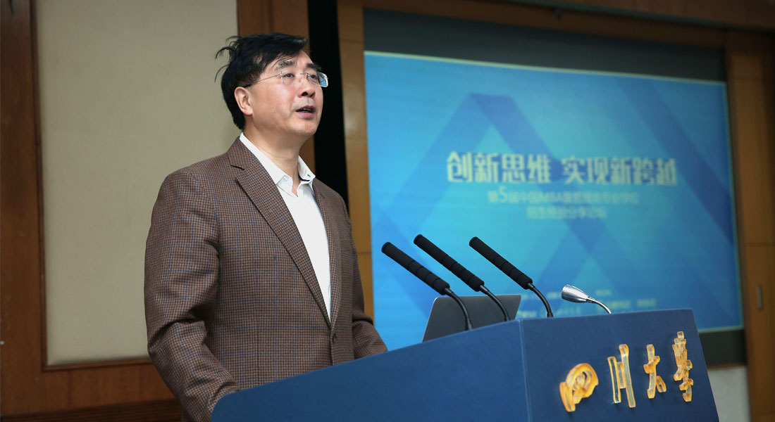 四川大学商学院院长徐玖平致辞