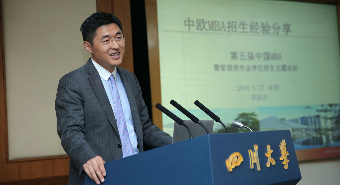 中欧国际工商学院季丽浩发表主题演讲