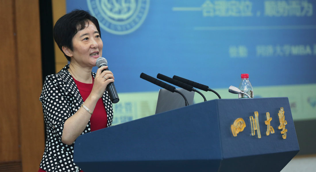 同济大学MBA中心副主任徐勤发表主题演讲