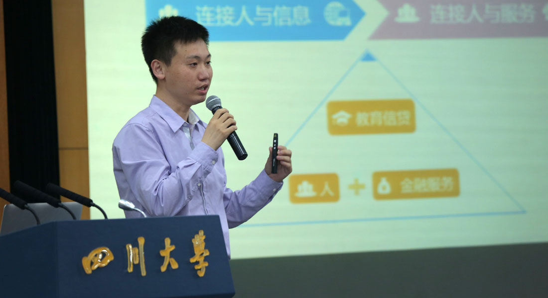 百度金融教育信贷业务拓展总监邹琪发表主题演讲
