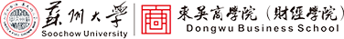 苏州大学东吴商学院