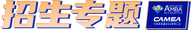 天津大学2022MBA招生专题