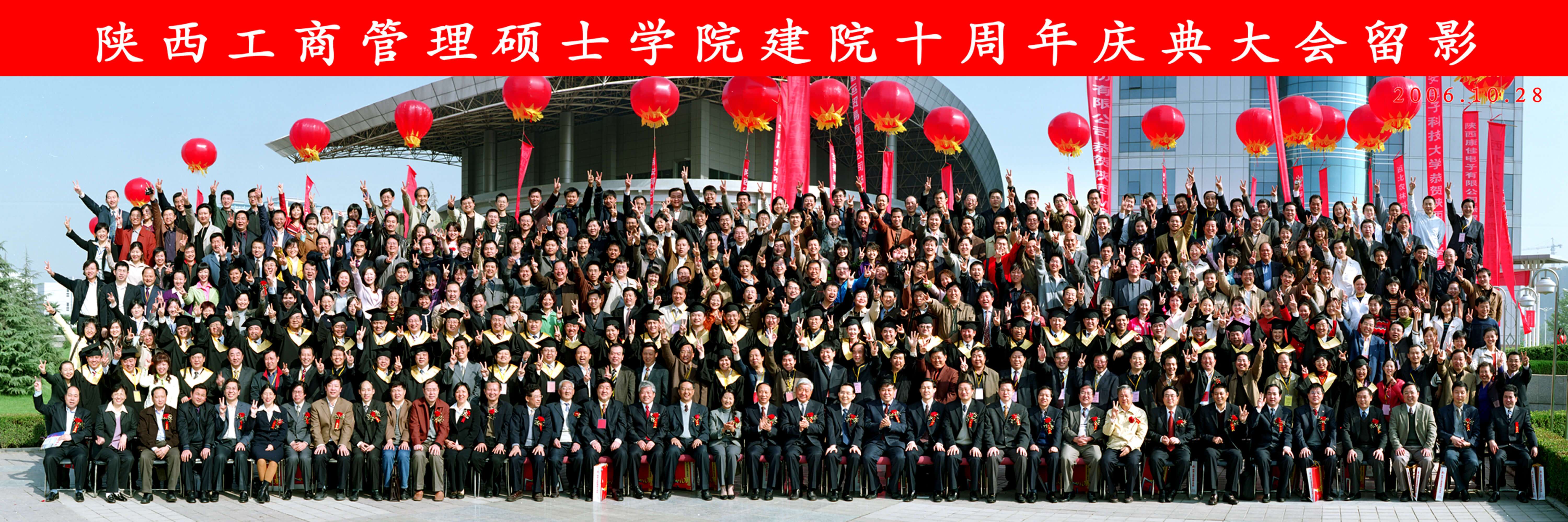 2006年10月 十年砺成