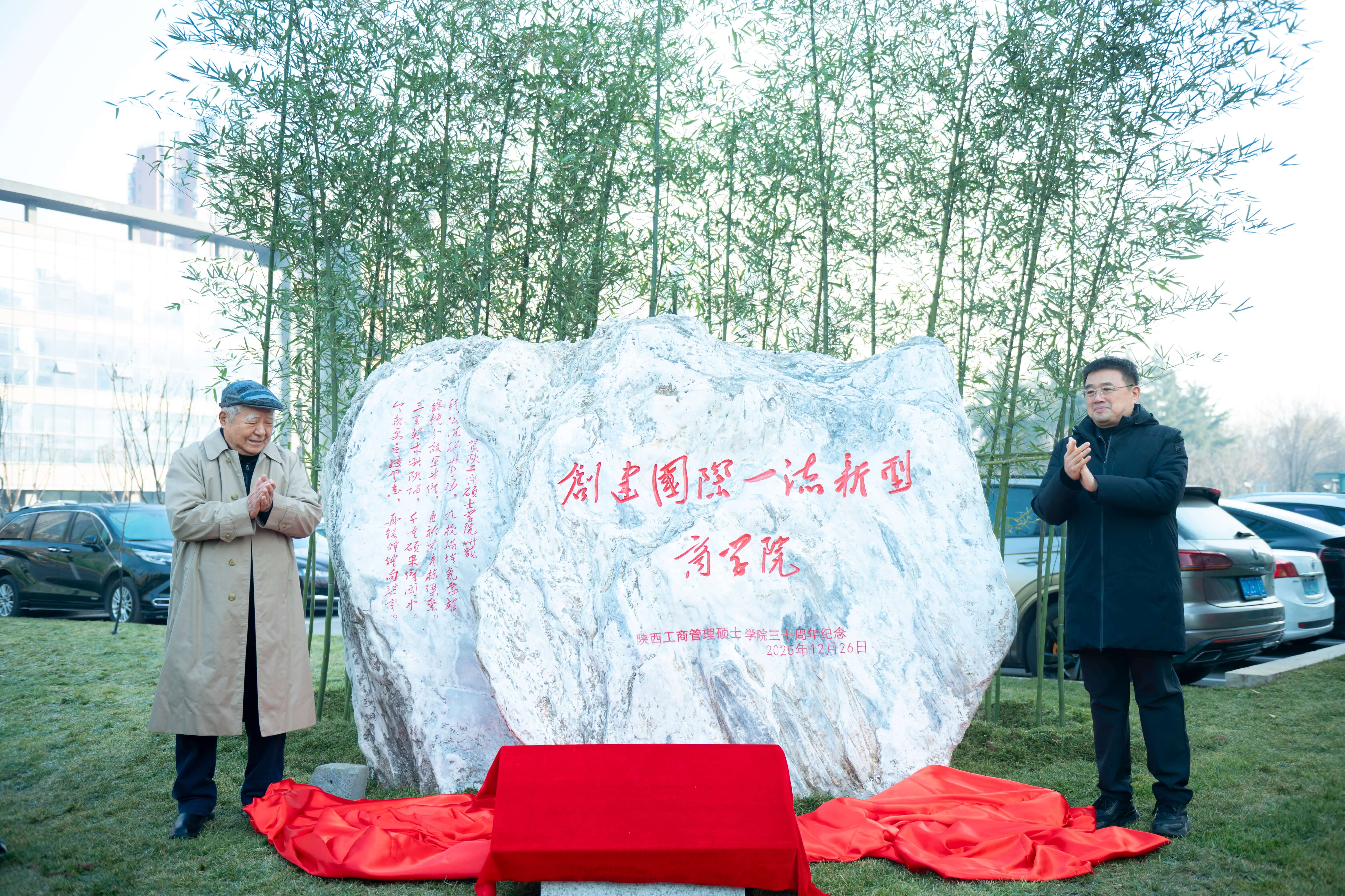 2026年10月 卅载启新