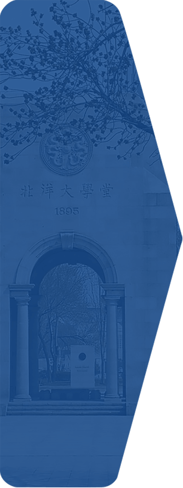 天津大学北洋大学堂拱门剪影