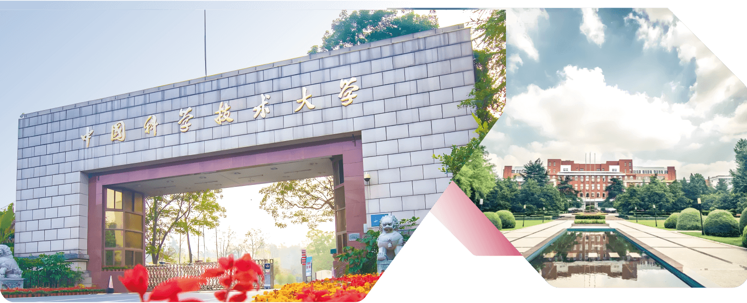 中国科学技术大学正门