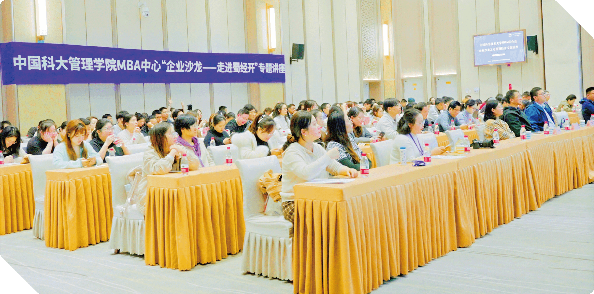 移动课堂与实践