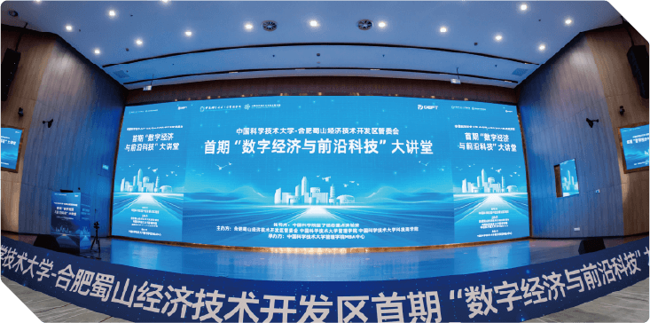 校友论坛与学术讲座