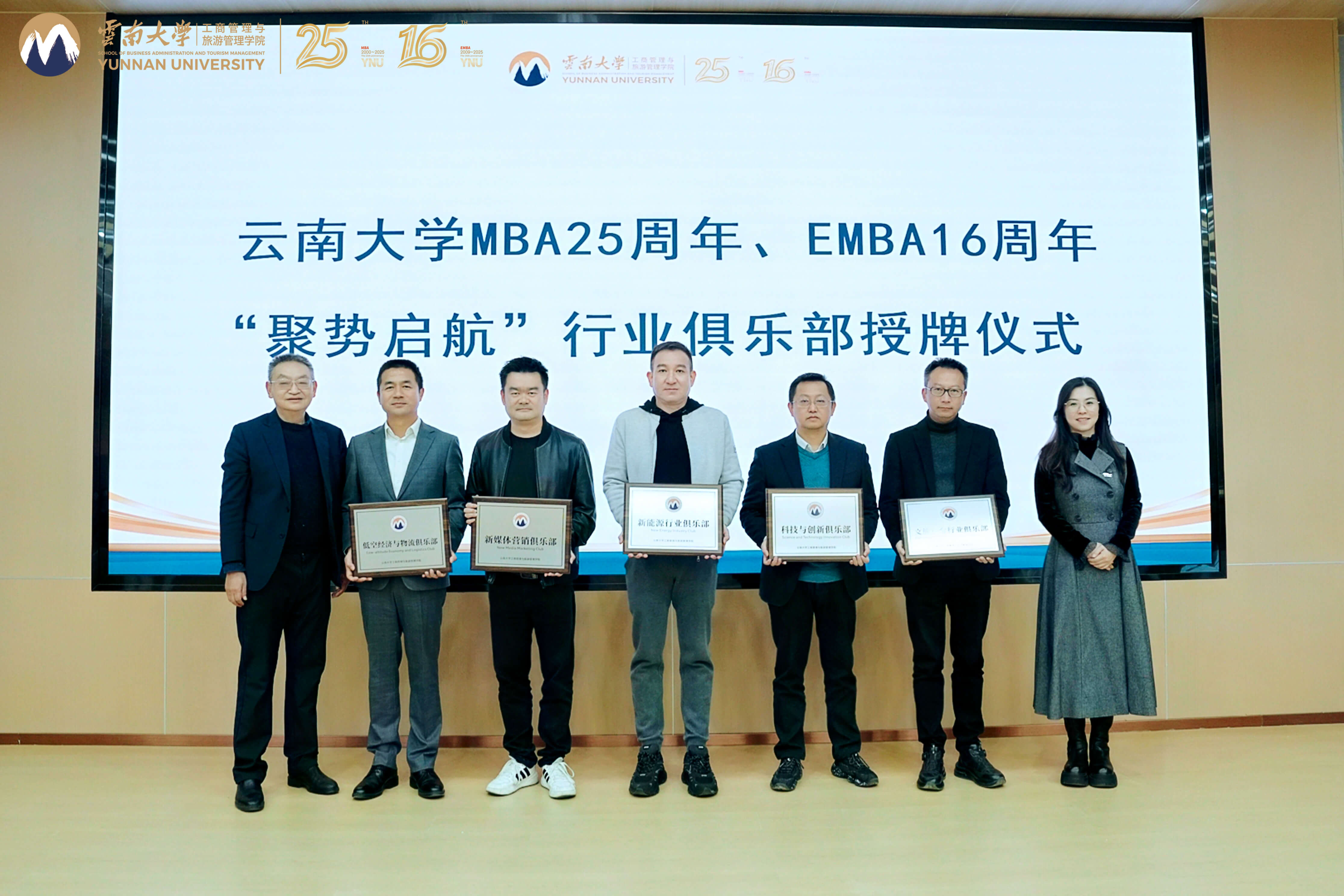 跨专业校友平台