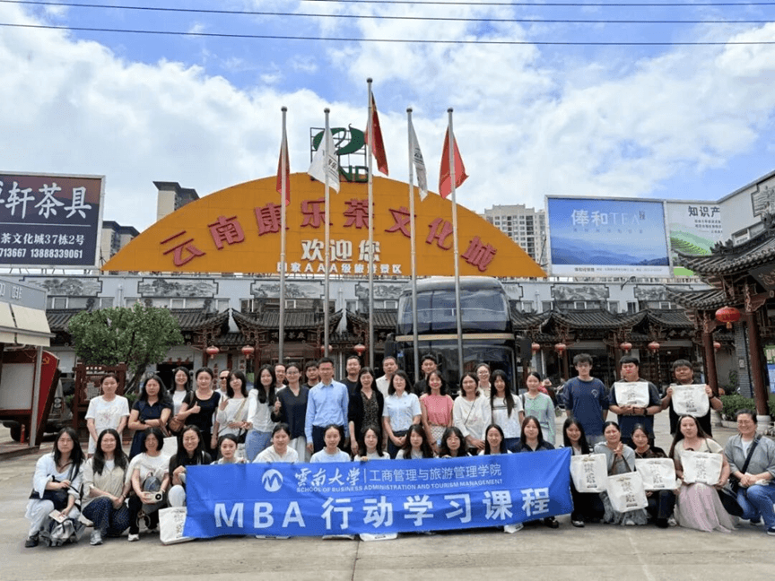 MBA校友会