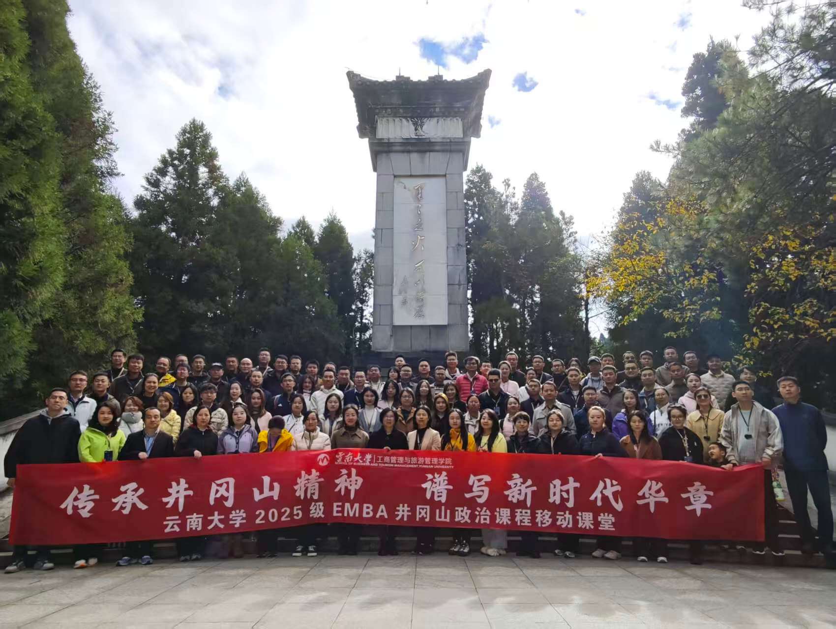 EMBA杭州移动课堂