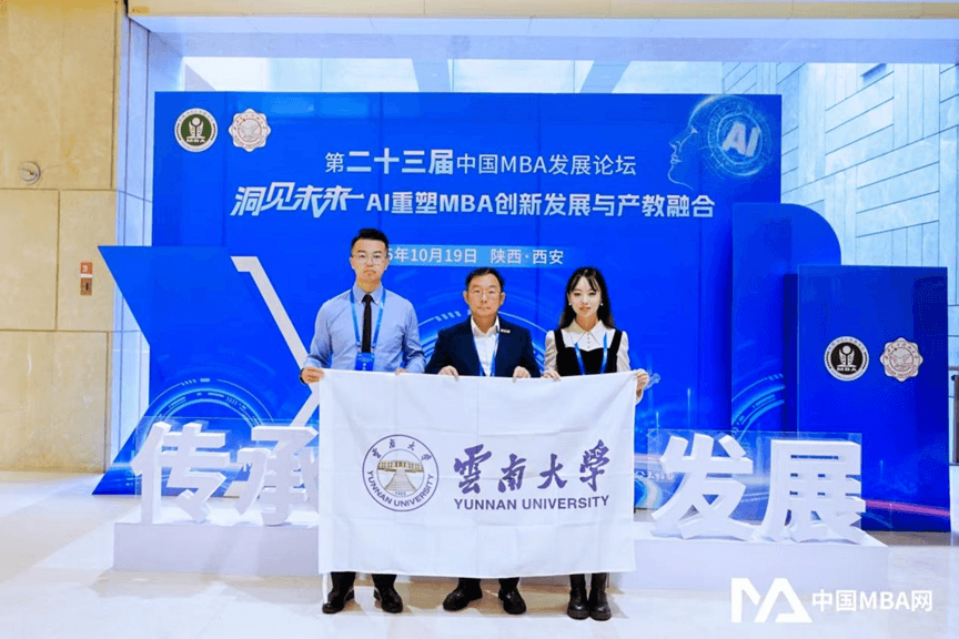 研究生案例大赛