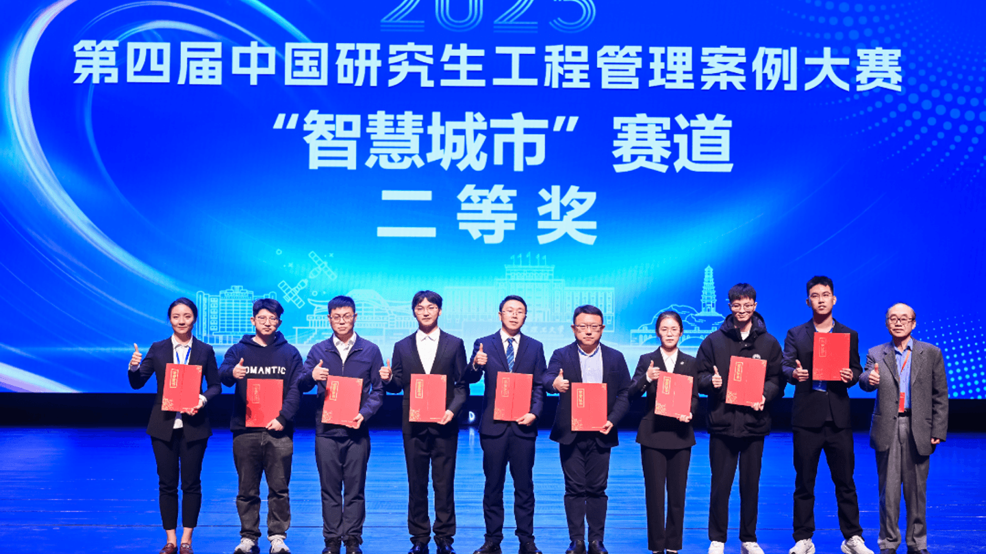 研究生案例大赛