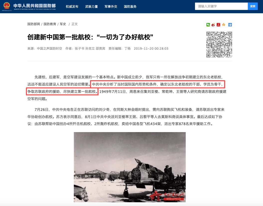 创建新中国第一批航校:「一切为了办好航校」