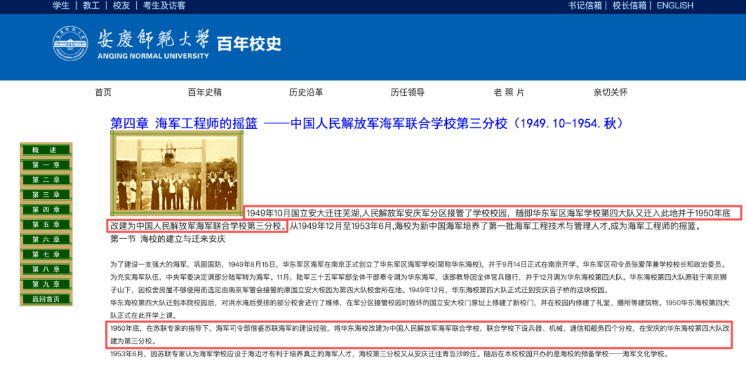 海军工程师的摇篮——海军联合学校第三分校