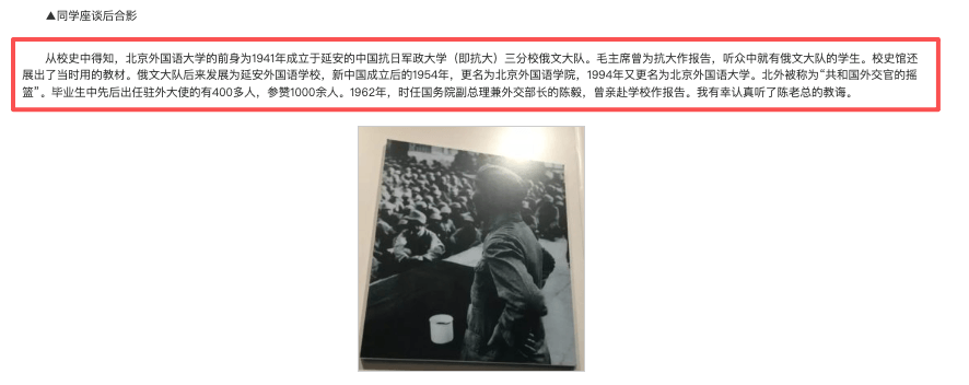 北京外国语大学:涉外记者的摇篮