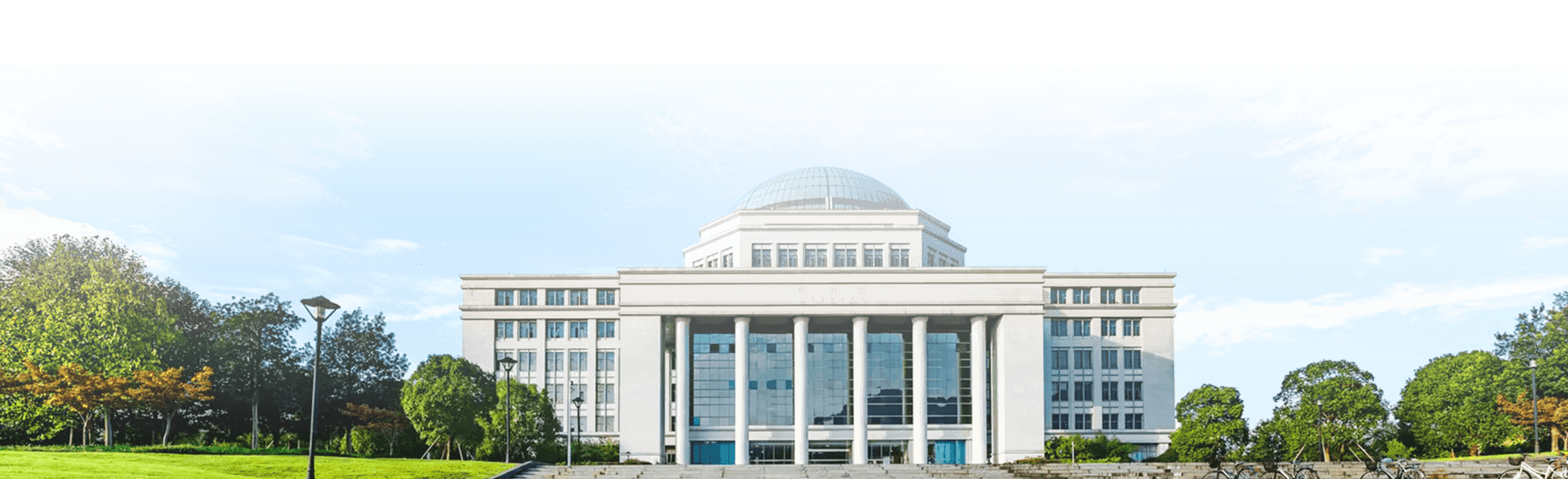 浙江工业大学